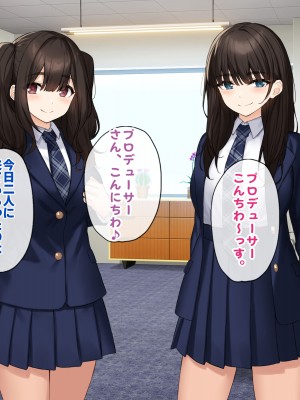 [すいのせ] 純粋無垢な#現役アイドルを堕として生ハメSEXしまくりました。_151