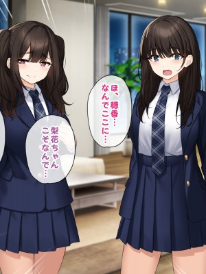 [すいのせ] 純粋無垢な#現役アイドルを堕として生ハメSEXしまくりました。_167