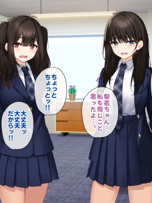 [すいのせ] 純粋無垢な#現役アイドルを堕として生ハメSEXしまくりました。_152