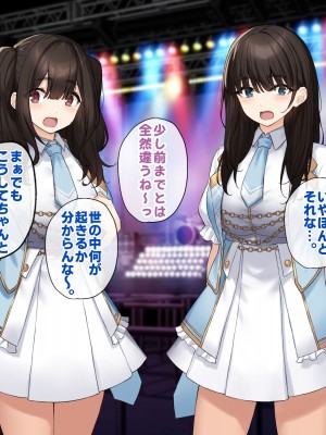 [すいのせ] 純粋無垢な#現役アイドルを堕として生ハメSEXしまくりました。_080