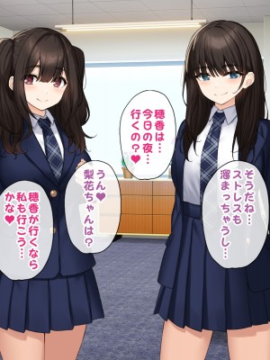 [すいのせ] 純粋無垢な#現役アイドルを堕として生ハメSEXしまくりました。_248