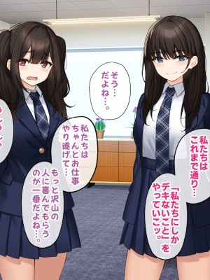 [すいのせ] 純粋無垢な#現役アイドルを堕として生ハメSEXしまくりました。_014