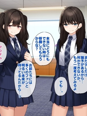 [すいのせ] 純粋無垢な#現役アイドルを堕として生ハメSEXしまくりました。_011