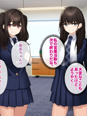 [すいのせ] 純粋無垢な#現役アイドルを堕として生ハメSEXしまくりました。_160