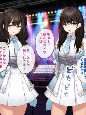 [すいのせ] 純粋無垢な#現役アイドルを堕として生ハメSEXしまくりました。_082