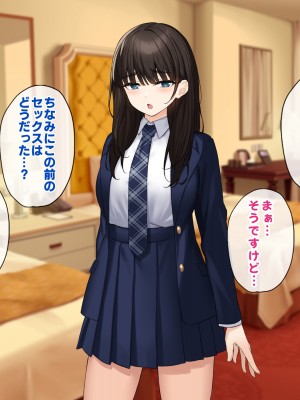 [すいのせ] 純粋無垢な#現役アイドルを堕として生ハメSEXしまくりました。_091