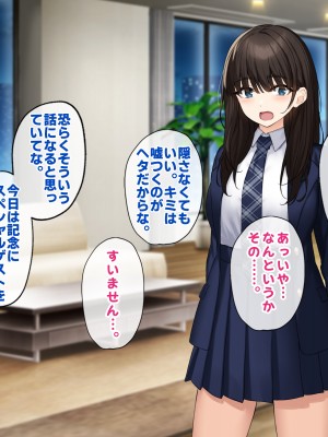 [すいのせ] 純粋無垢な#現役アイドルを堕として生ハメSEXしまくりました。_166