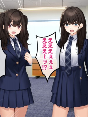 [すいのせ] 純粋無垢な#現役アイドルを堕として生ハメSEXしまくりました。_243