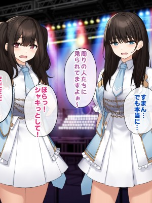 [すいのせ] 純粋無垢な#現役アイドルを堕として生ハメSEXしまくりました。_081