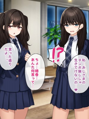 [すいのせ] 純粋無垢な#現役アイドルを堕として生ハメSEXしまくりました。_171