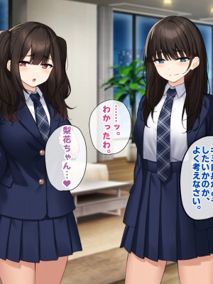 [すいのせ] 純粋無垢な#現役アイドルを堕として生ハメSEXしまくりました。_175