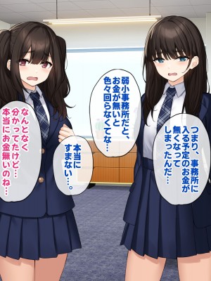 [すいのせ] 純粋無垢な#現役アイドルを堕として生ハメSEXしまくりました。_008