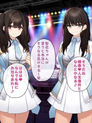 [すいのせ] 純粋無垢な#現役アイドルを堕として生ハメSEXしまくりました。_083