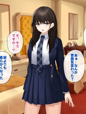 [すいのせ] 純粋無垢な#現役アイドルを堕として生ハメSEXしまくりました。_088