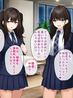 [すいのせ] 純粋無垢な#現役アイドルを堕として生ハメSEXしまくりました。_173