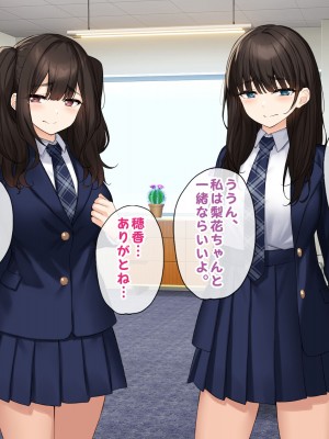 [すいのせ] 純粋無垢な#現役アイドルを堕として生ハメSEXしまくりました。_246