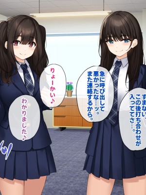 [すいのせ] 純粋無垢な#現役アイドルを堕として生ハメSEXしまくりました。_158