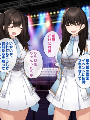 [すいのせ] 純粋無垢な#現役アイドルを堕として生ハメSEXしまくりました。_079