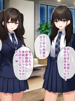 [すいのせ] 純粋無垢な#現役アイドルを堕として生ハメSEXしまくりました。_172