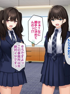 [すいのせ] 純粋無垢な#現役アイドルを堕として生ハメSEXしまくりました。_009