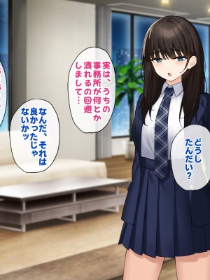 [すいのせ] 純粋無垢な#現役アイドルを堕として生ハメSEXしまくりました。_165