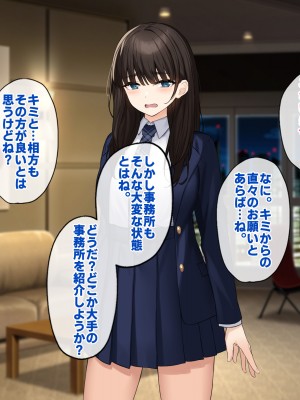 [すいのせ] 純粋無垢な#現役アイドルを堕として生ハメSEXしまくりました。_020