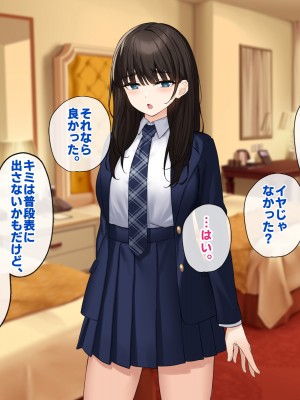 [すいのせ] 純粋無垢な#現役アイドルを堕として生ハメSEXしまくりました。_092