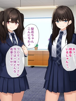 [すいのせ] 純粋無垢な#現役アイドルを堕として生ハメSEXしまくりました。_003