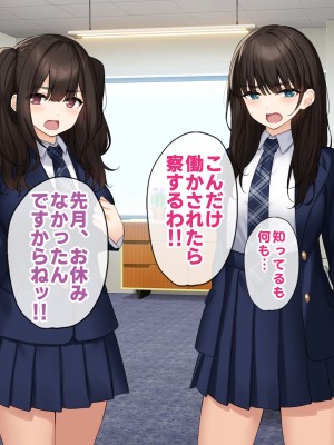 [すいのせ] 純粋無垢な#現役アイドルを堕として生ハメSEXしまくりました。_154