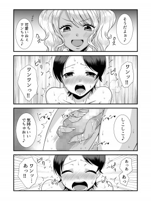 [独特のM (嵯峨野勝馬、あかつきしおん)] 童貞誘惑ゲーム2～童貞射精管理ゲーム～ (M男向け 雑誌風同人誌 独特のMagazine Vol.3)_18