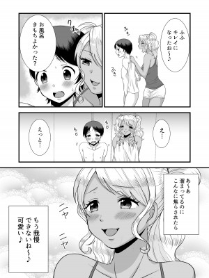 [独特のM (嵯峨野勝馬、あかつきしおん)] 童貞誘惑ゲーム2～童貞射精管理ゲーム～ (M男向け 雑誌風同人誌 独特のMagazine Vol.3)_08