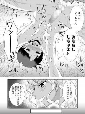 [独特のM (嵯峨野勝馬、あかつきしおん)] 童貞誘惑ゲーム2～童貞射精管理ゲーム～ (M男向け 雑誌風同人誌 独特のMagazine Vol.3)_19