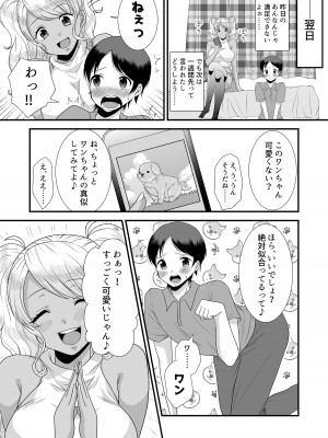 [独特のM (嵯峨野勝馬、あかつきしおん)] 童貞誘惑ゲーム2～童貞射精管理ゲーム～ (M男向け 雑誌風同人誌 独特のMagazine Vol.3)_14