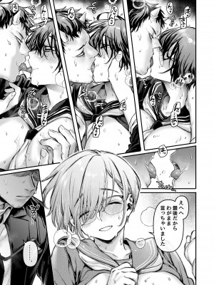 [ヨールキ・パールキ (露々々木もげら)] トイレの地味子とお迎えの獄卒_30