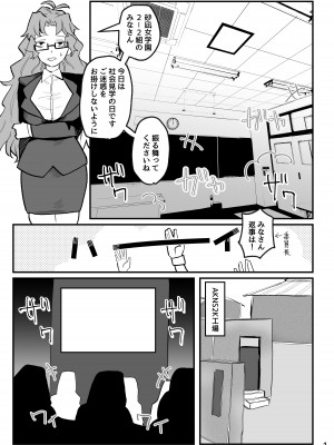 [明日モハレルヤ! (アスモ霰)] 抜け殻―砂凪女学園生徒催眠洗脳計画― [DL版]_02