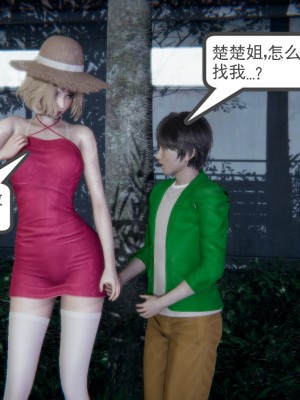 [樓主（xiaoxin3357）] 天使女神的淫墮哀歌 1_189