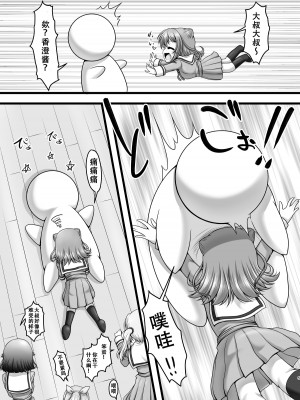 [愛は暗闇 (まるいりゅう)] シャッフルスター (BanG Dream!) [天煌汉化组]_05