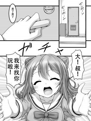 [愛は暗闇 (まるいりゅう)] シャッフルスター (BanG Dream!) [天煌汉化组]_04