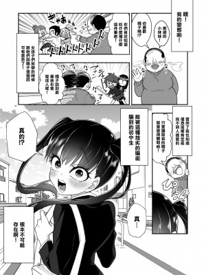 [海鮮畑] 精子を飲めば頭が良くなるって聞きました [中国翻訳]_02