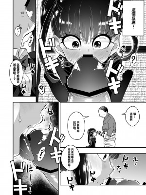[海鮮畑] 精子を飲めば頭が良くなるって聞きました [中国翻訳]_05