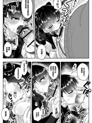 [海鮮畑] 精子を飲めば頭が良くなるって聞きました [中国翻訳]_06