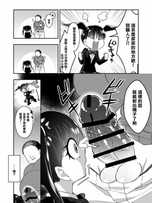 [海鮮畑] 精子を飲めば頭が良くなるって聞きました [中国翻訳]_04