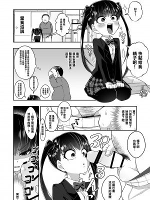 [海鮮畑] 精子を飲めば頭が良くなるって聞きました [中国翻訳]_03