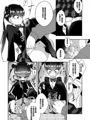 [海鮮畑] 精子を飲めば頭が良くなるって聞きました [中国翻訳]_09