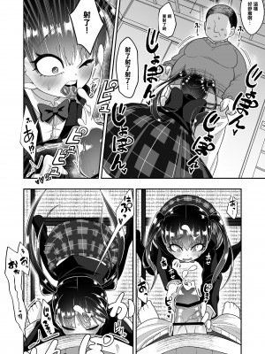[海鮮畑] 精子を飲めば頭が良くなるって聞きました [中国翻訳]_07