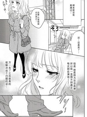 [相葉キョウコ] 開発❤エクスタシー (恋は任侠) [莉赛特汉化组]_04