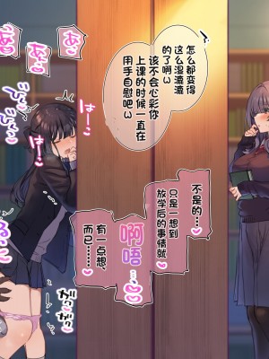 [満開開花] 図書室でセックスを見せつけられて隠れてオナニーしちゃう女の子 [中国翻訳]_04