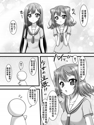 [愛は暗闇 (まるいりゅう)] とうぃんくる・えくすぷれす (BanG Dream!) [天煌汉化组]_05