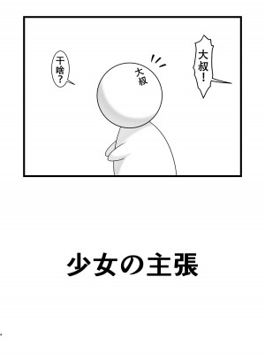 [愛は暗闇 (まるいりゅう)] とうぃんくる・えくすぷれす (BanG Dream!) [天煌汉化组]_04