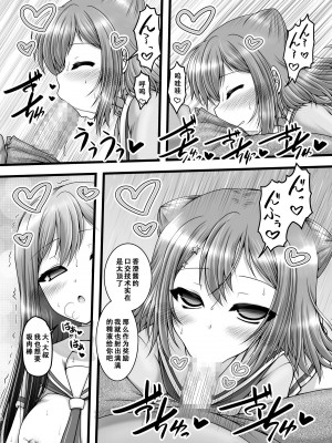 [愛は暗闇 (まるいりゅう)] とうぃんくる・えくすぷれす (BanG Dream!) [天煌汉化组]_12